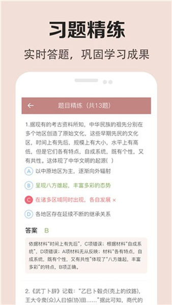 高中历史课堂