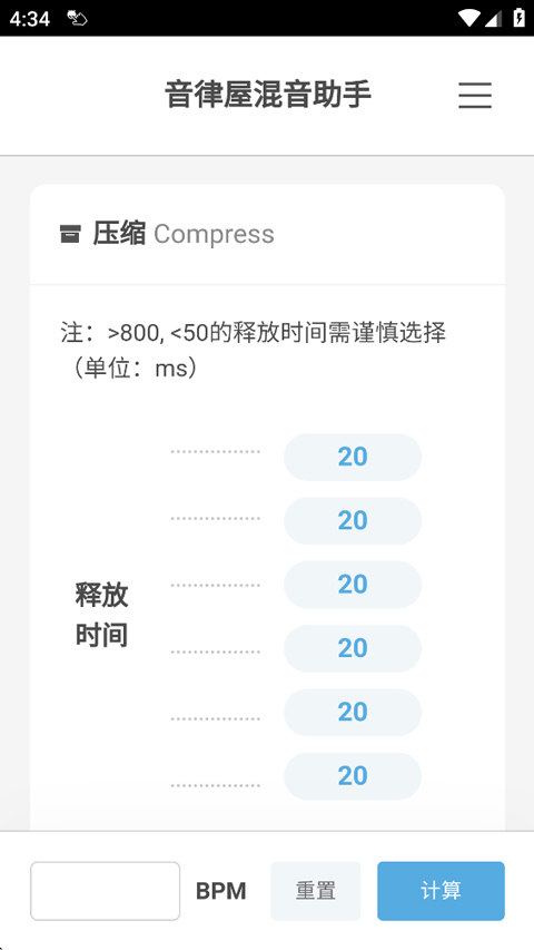 混音助手