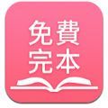 海棠御书房app