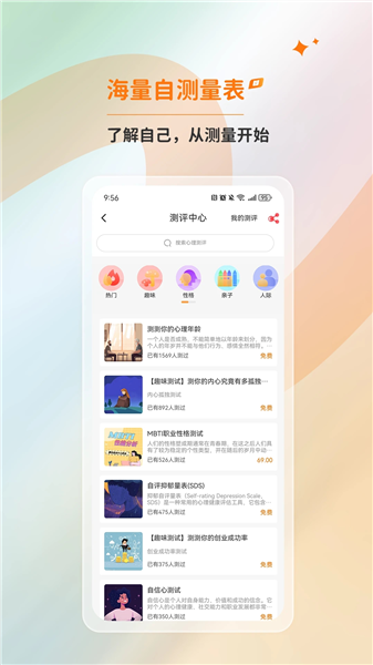 橘子倾听
