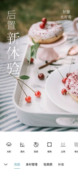 氧气相机特效