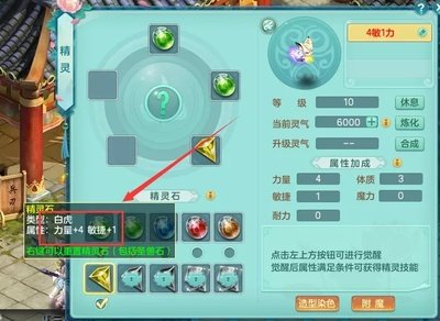 《神武》70级装备满属性解析：打造巅峰战力的必备指南！