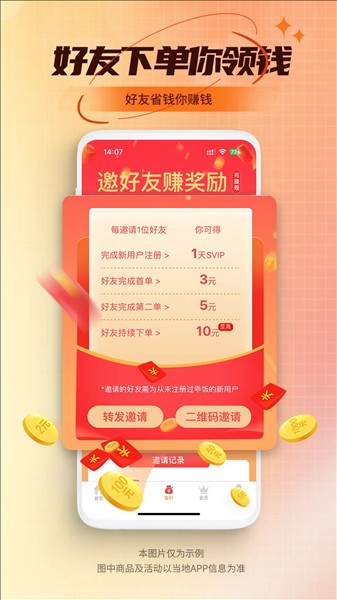 乖饭霸王餐