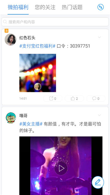 微拍福利软件下载