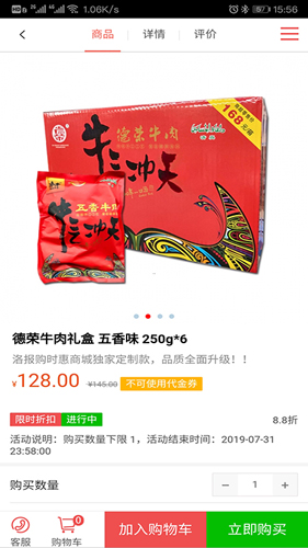 购时惠