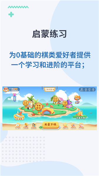 弈战学堂