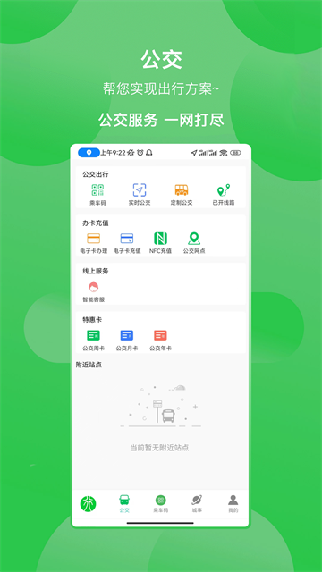 鹤壁行公交