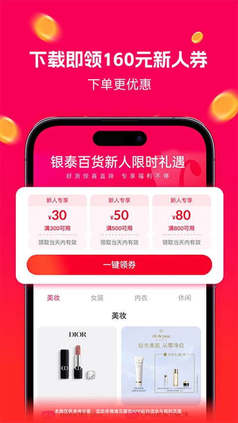 喵街银泰