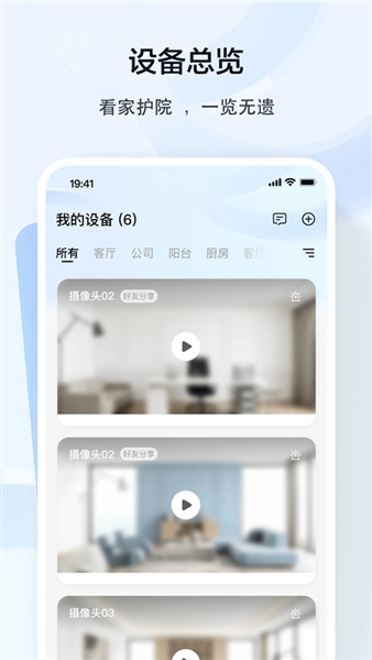 得力摄像头