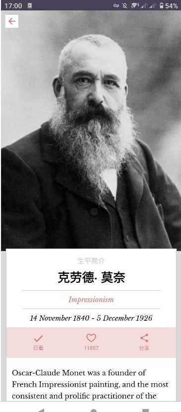 每日经典画作高级版