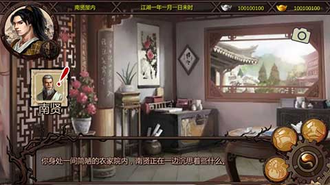 金庸群侠传单机手机版
