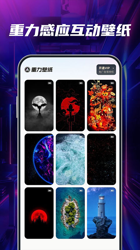 多多动态壁纸