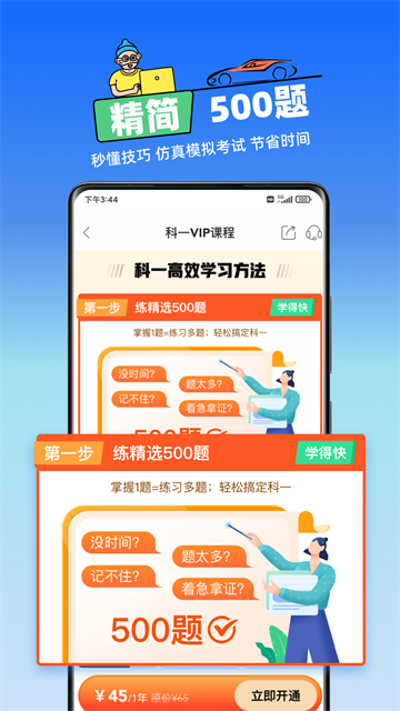 斑斑驾道定制版