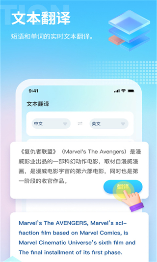 芒果游戏翻译器
