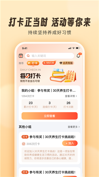 智慧得益