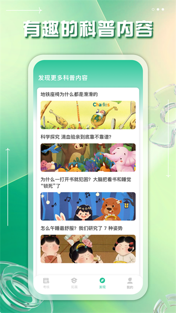 掌上综素