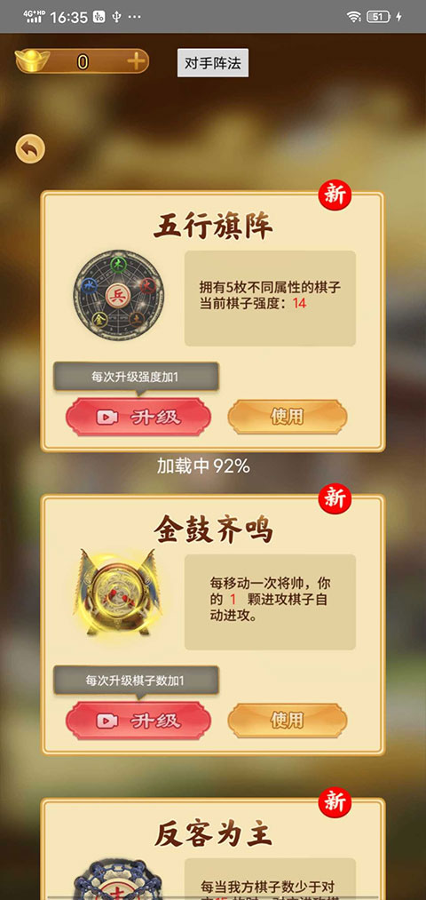万宁象棋在线玩版