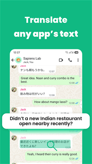 瞬译