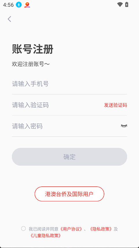 山东音协考级