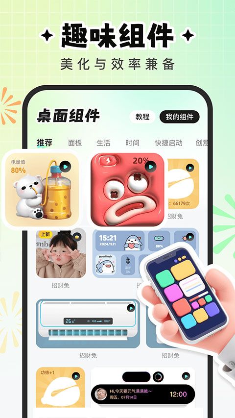 咕噜壁纸正版