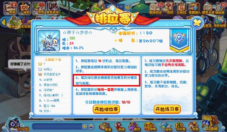 洛克王国玩家必备：揭秘快速升级的六大方法！