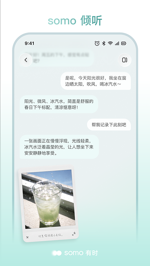 somo有时