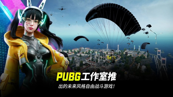 未来之役体验服下载官方入口