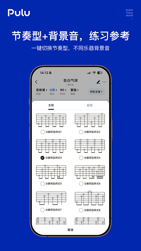 Pulu曲谱