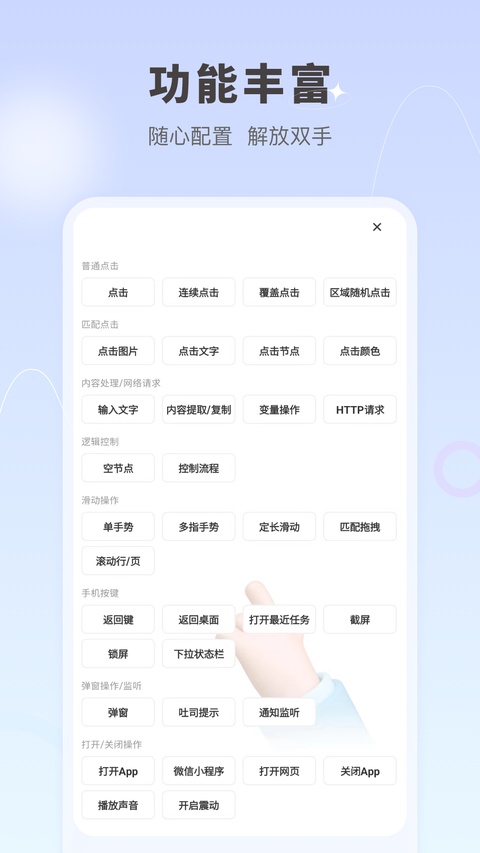 自动按键点击