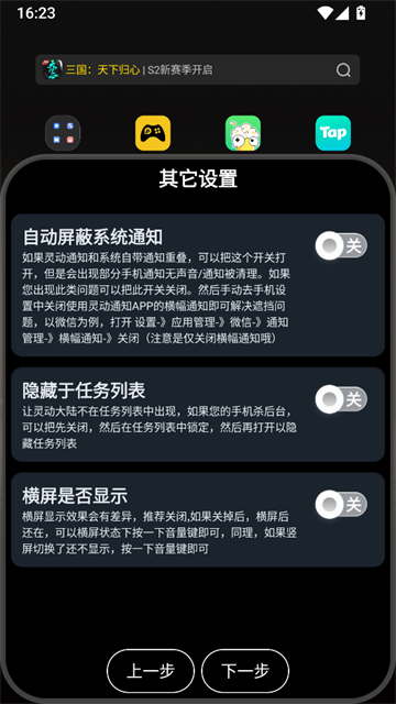 灵动大陆最新版