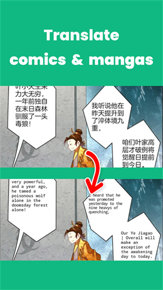 瞬译
