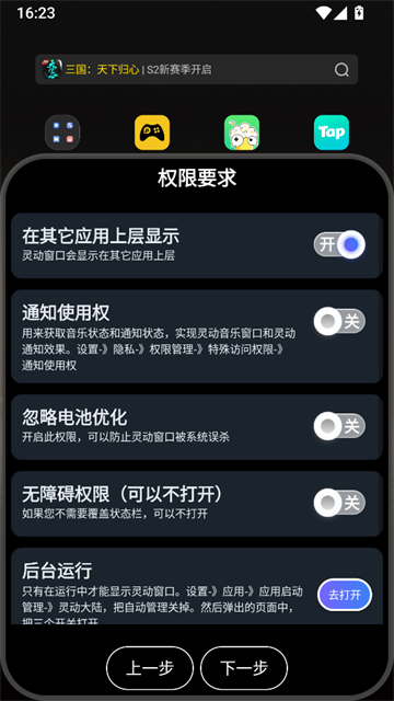 灵动大陆最新版