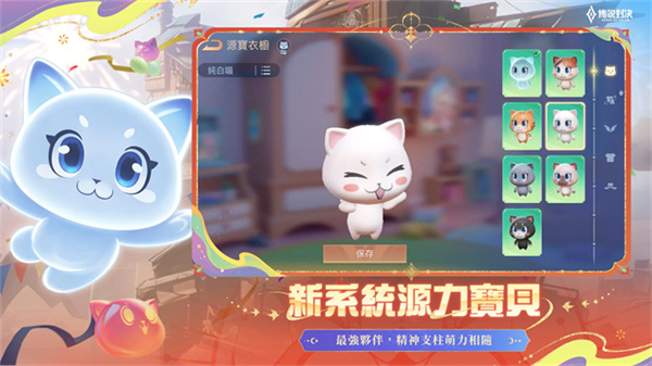传说对决先行服最新版本