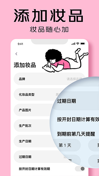凹凸啦查妆正版