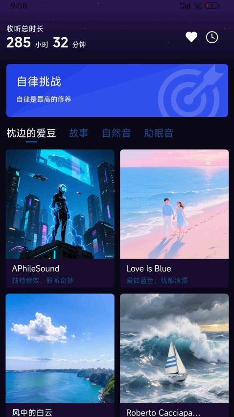催眠大师