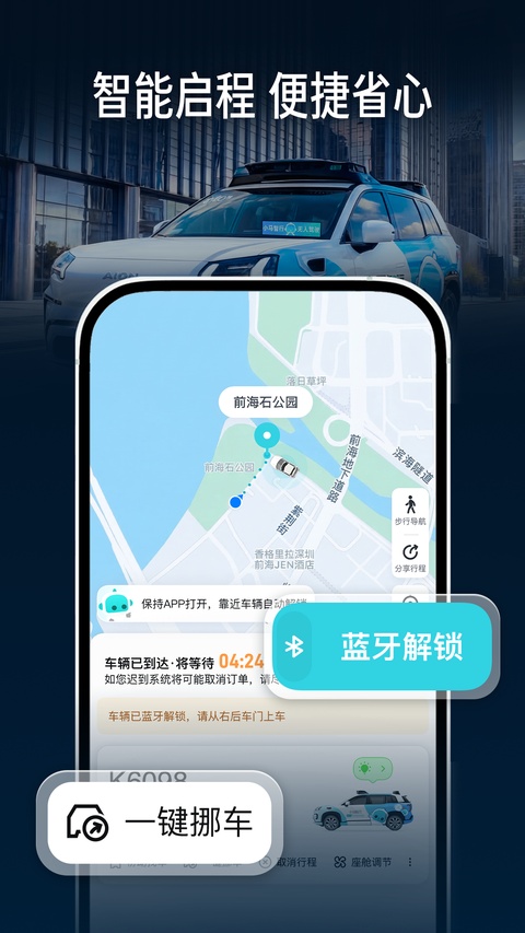 小马智行