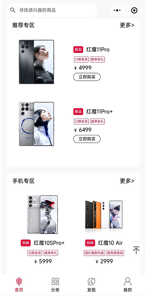 努比亚商城