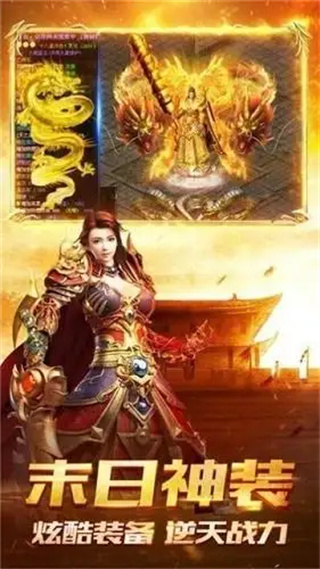 圣天传奇单职业