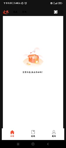 好漫屋漫画