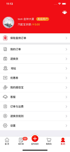 汽配铺