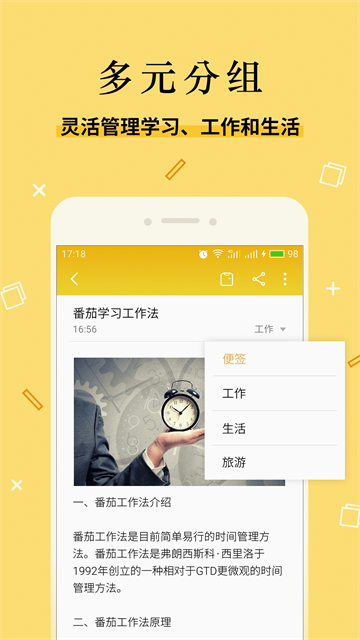 魅族便签最新版