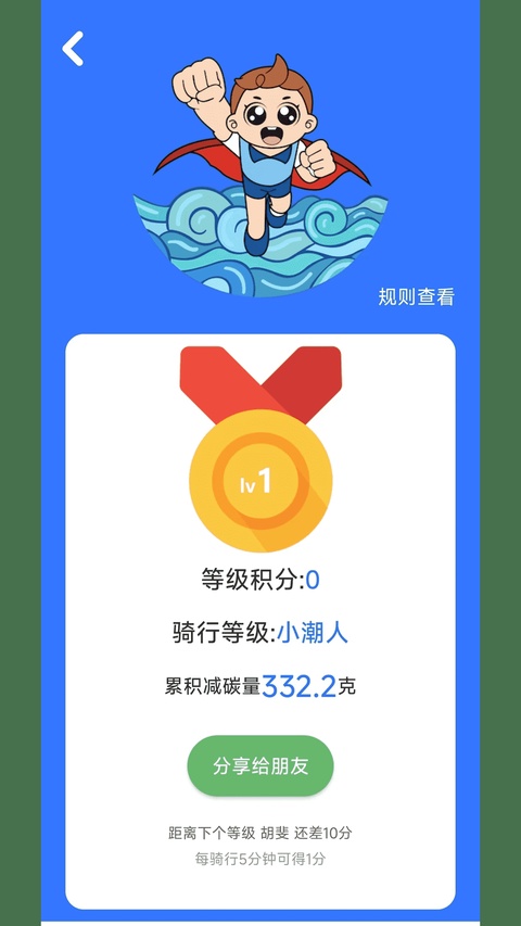 潮城骑行