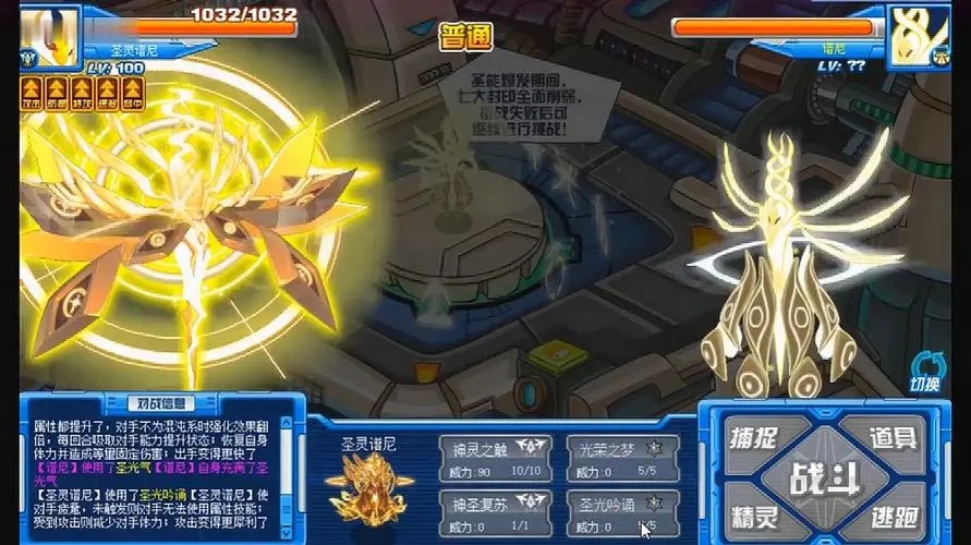 赛尔号攻略：如何成功挑战谱尼
