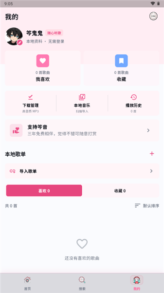 笒音音乐