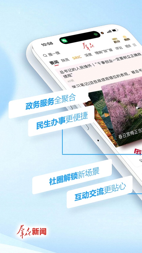 群众新闻客户端