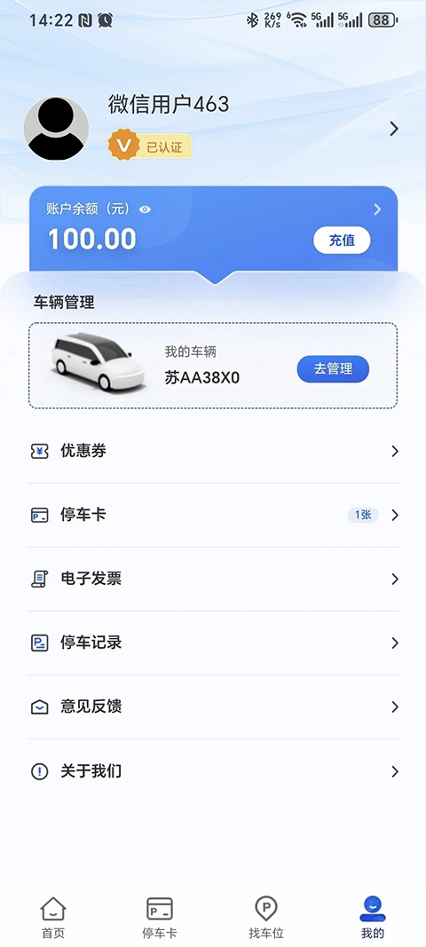 镇江惠出行