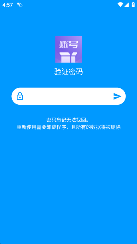 账号盒子