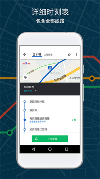 Moovit中文版