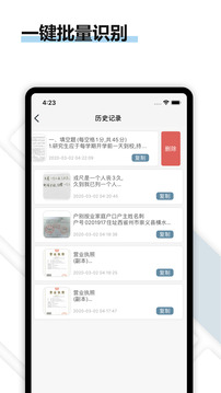 转易侠扫描王3.0版本