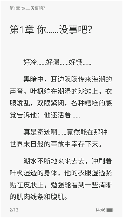 热读小说